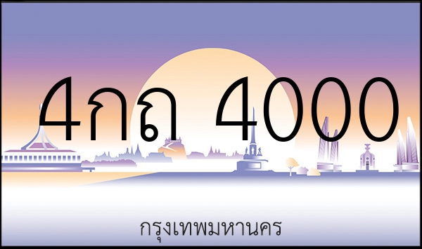 4กถ 4000